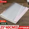 25x 40cm bolsa de plástico transparente gruesa bolsa autoadhesiva OPP bolsa de embalaje para ropa a prueba de polvo bolsa autoadhesiva