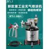 Máquina de Pulverização Multifuncional de Alta Pressão Airless com Pistão Tinta Tinta Látex Máquina de Pulverização Multifuncional de Alta Potência com Pistão