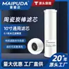 Cartucho de Filtro de Tierra de Diatomeas Cerámica de 10 pulgadas Purificador de Agua Filtro Doméstico Lavable a Presión Fregado Plano Repetidamente Pre-filtro Universal