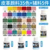 Marcador de Pintura Pebeo para Cuero Importado Francés Color al Óleo Pintado a Mano Tenis Zapatos de Cuero Bolsos de Cuero Graffiti DIY