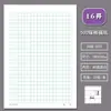 Papel de Composición Chino 300 Palabras Papel de Manuscrito 400 Cuadrículas Papel de Cuadrículas para Estudiantes 500 Cuadrículas Papel Engrosado para Examen y Tareas de Estudiantes de Secundaria
