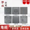 Azulejo de Piso Cerâmico Antigo Estilo Chinês Porcelanato Completo Interno e Externo Construção Antiga Tijolo Azul Azulejo Retrô Decoração de Jardim Resistente ao Gelo Antiderrapante