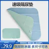 Almohadilla para pañal de cama Qisheng para ancianos, impermeable, lavable, para verano, almohadilla grande para la regla, transpirable, aislamiento de orina, para girar