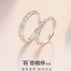 Anillo de pareja de plata esterlina Yu You, un par de anillos de diseño de nicho simple para hombres y mujeres, anillo abierto con pluma.