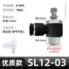 Válvula de controle de velocidade unidirecional conector pneumático branco plástico cobre SL6-m5-02 tubo de ar acessórios de cilindro ajustável válvula de aceleração