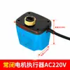 Válvula de Bola Eléctrica de Tres Vías 220V24V12V Gran Flujo Micro Válvula Eléctrica Rosca de 4 Puntos 6 Puntos Válvula de Latón para Agua Válvula