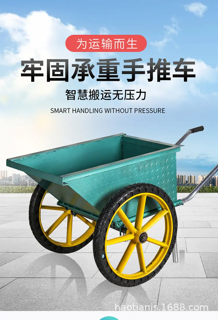 手推车_01.png