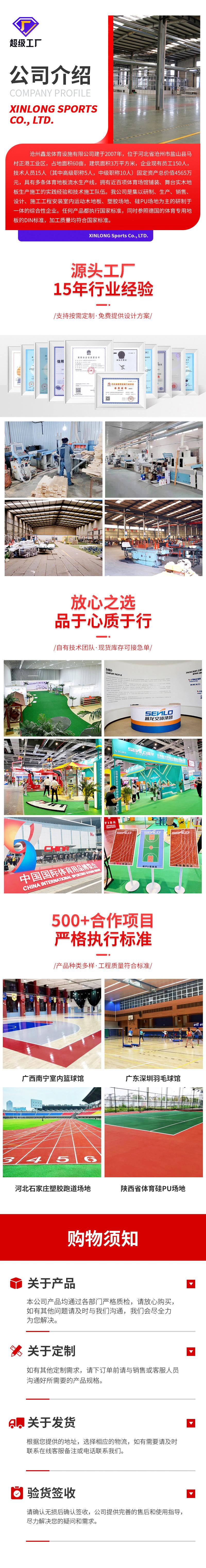 羽毛球场材料地胶