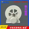 Generador de turbina hidráulica, generador hidroeléctrico