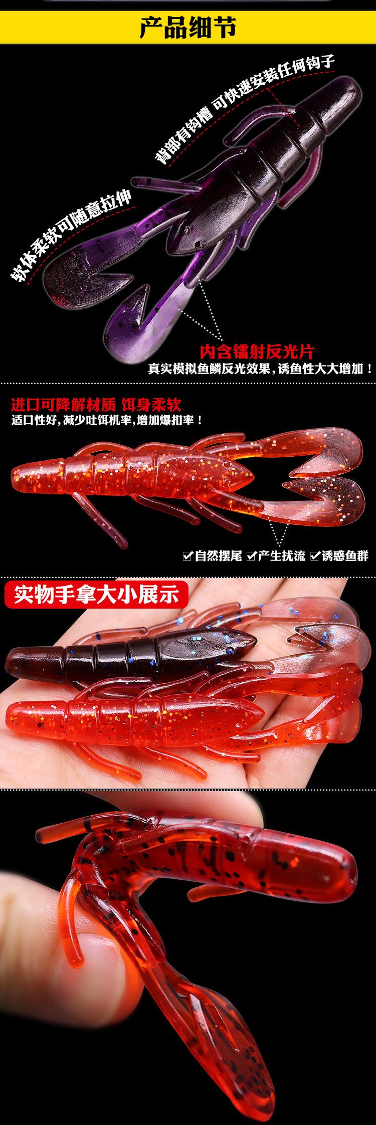 多爪虾软饵详情页_02.jpg