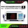 Dcuu Pm9915B/9916B Testador de Parâmetros Elétricos Medidor de Tensão Corrente Potência Alarme de Limite Superior e Inferior