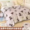 Manta de terciopelo de leche engrosada, doble capa suave, adecuada para siestas en la oficina, uso en casa, manta de aire acondicionado, manta refrescante de verano, manta de sofá