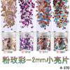 Mistura: 1+2+3mm misto pequenas lantejoulas ultra-fino nail art gradiente cor set unhas polonês telefone móvel beleza 4-360