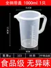 Copo Medidor com Escala, Grande Capacidade, Cilindro Medidor de Alimentos de Grau Alimentício para Cozinha, Copo Medidor de Litro 2L Grama Óleo, Copo Medidor de Plástico com Escala
