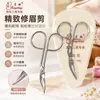 Pinzas para Cejas de Boca Plana, Precio de Fábrica Mayorista de Herramientas de Belleza, Recortador de Cejas en Ángulo, Pinza para Barba