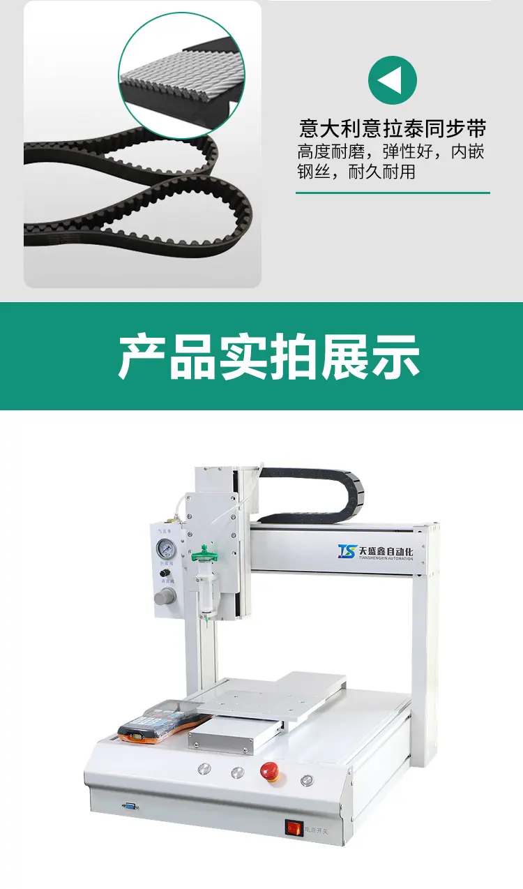 331针筒点胶机详情_10.png