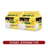 Macarrão Instantâneo Master Kong, Macarrão Sopa de Frango, Pacote com 5 Unidades Sabores Mistos Incluindo Macarrão Sopa de Rabo de Boi, Adequado para Lanches Noturnos em Dormitórios, Ramen Instantâneo