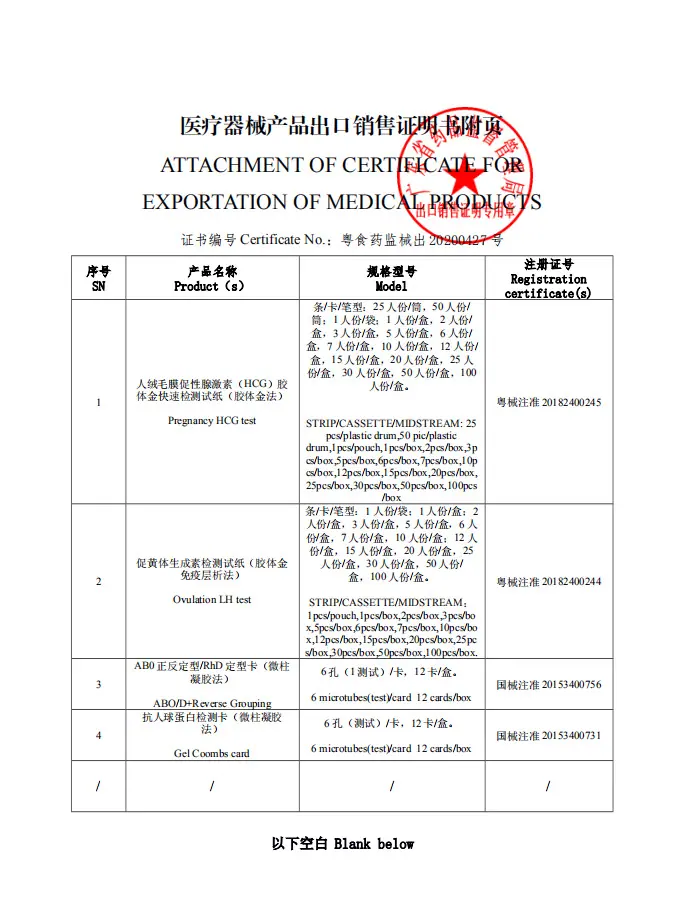 出口销售证明2.png