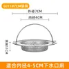 Fregadero de Cocina, Lavabo, Filtro de Cesta, Cubeta, Filtro de Cabello para Bañera, Mopa, Filtro de Desagüe de Piscina