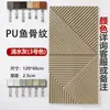 Tablero Geométrico PU Tablero con Textura PU Tablero Estéreo 3D Componente de Reloj Ladrillo Tablero de Paneles Tablero Tablero Decorativo de Pared de Fondo Popular