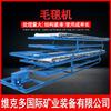 Máquina automática de manta para procesamiento mineral, Máquina de canaleta para selección de oro de recuperación de relaves 2* 8m Canaleta de gamuza para lavado de lodos de relaves