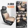 Cojín especial para coche Chery Explorer 06 con todo incluido, funda de asiento transpirable con ventilación universal para las cuatro estaciones, funda de asiento con modificación interior