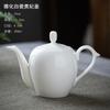 Bule de chá de porcelana branca de jade de ovelha dehua bule de chá doméstico de cerâmica com filtro de rede grande conjunto de chá kung fu único bule único