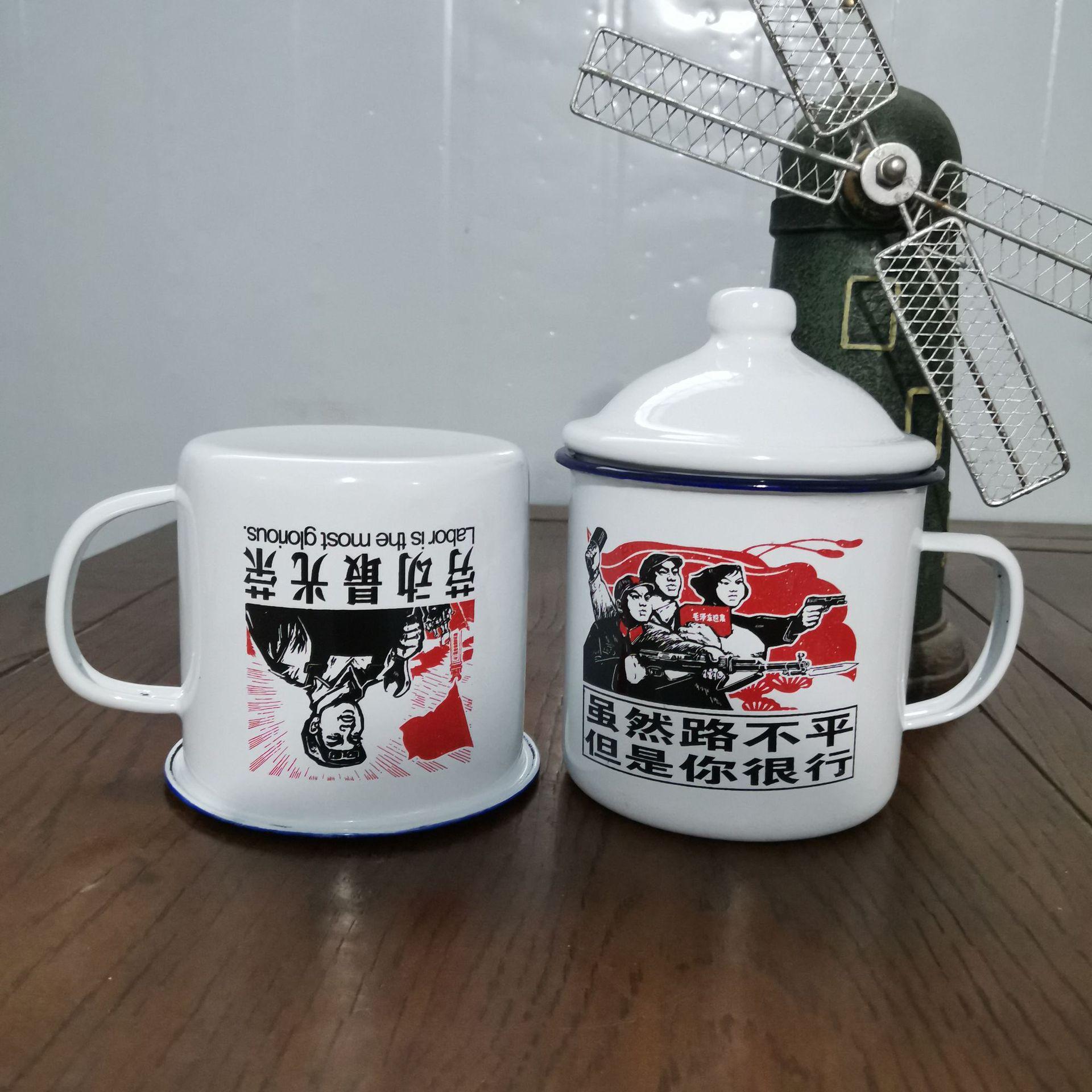怀旧语录搪瓷杯