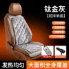 Cojín Calefactable para Asiento de Coche Invierno Vehículo Almohadilla de Asiento de Plumas Caliente Felpa Calefacción de Grafeno Fabricante OEM Personalización