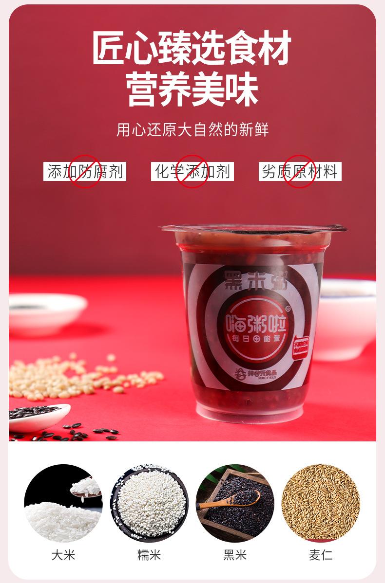 黑米粥-详情页_09