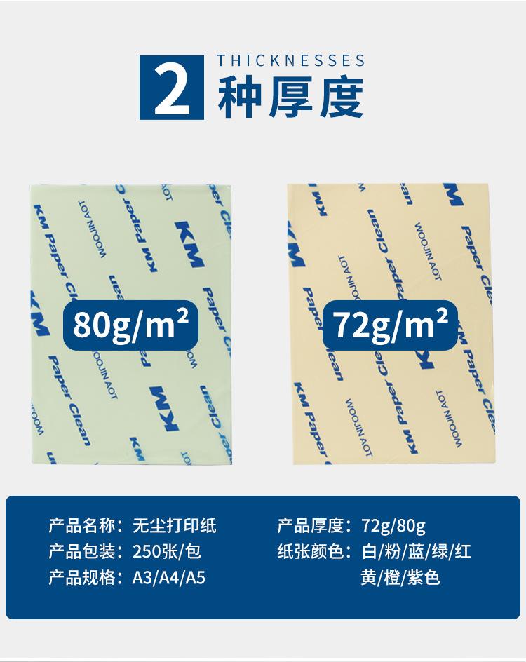 打印纸_03.jpg