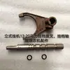 Motor Fuera de Borda Vertical Marino Tipo 8.8, Tipo 13.2 Horquilla de Cambio de Marchas Eje de Cambio