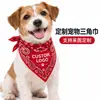 Lenço Triangular Personalizado para Pet Lenço para Cachorro Algodão Puro Estampa Flor de Castanha Suporta Imagem-Baseada Fábrica de Origem Processamento em Lote