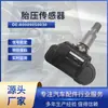 Adecuado para Mercedes-Benz Clase A/Clase B/Clase C/Clase Cls Sensor de Presión de Neumáticos A0009050030 Monitoreo de Presión de Neumáticos Tpms