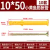Pez Amarillo Pequeño Tubo de Expansión de Plástico Tornillo de Expansión Tapón de Expansión Interno Tornillo de Expansión Tapón de Goma 6/8/10 Tornillo Autorroscante
