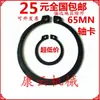 GB894 Anillo de retención de eje externo Anillo elástico de retención Circlip M32 34 35 36 37 38 4042MM