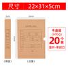 Cubierta para Comprobante Contable A4 Papel Kraft Engrosado Cubierta Universal para Encuadernación Posterior Comprobante Contable Grande Versión Vertical Conjunta