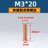 Ventas Directas de Fábrica Tornillos de Soldadura de Cobre M3-M10, Tornillos de Soldadura por Puntos, Clavos de Soldadura por Plantación, Espárragos, Especiales para Soldadura de Columnas