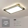 Luz de techo principal de sala de estar, juego de iluminación LED elegante y simple, paquete para toda la casa, lámpara de protección ocular Zhongshan Guangdong