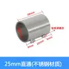 Conector de unión de tubería redonda de acero inoxidable de 20/25/32 mm, clip de fijación móvil de 6 puntos para tubería de hierro, tubería galvanizada, tubería de acero
