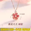 Colar Rotativo Flor de Pessegueiro para Mulheres Prata Pura 999 Luxo Leve Pingente de Alta Qualidade Corrente para Clavícula Estilo Ins Presente para Namorada
