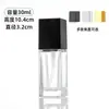 Frasco dispensador de amostra de perfume cosmético portátil, frasco de perfume tipo pump, frasco quadrado pequeno de 30ml, frasco de vidro transparente para loção