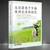 Sucesso inspiração vida percepção mente inspiração energia positiva Livros alto QI cultivo emoção sucesso autorealização