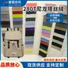 280t Nylon Arrugado Taslon Opciones Multicolor Tela Taslon para Ropa Mochila Impermeable Mochila de Exterior de Nylon Tela