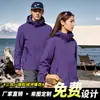 Chaqueta de Montañismo Tres en Uno de Color Sólido para Hombres y Mujeres, Forro Polar Desmontable, Cortavientos, Impermeable, Chaqueta para Senderismo al Aire Libre