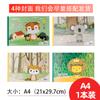 Shengxing Caderno de Desenho A4 Caderno de Desenho Espessado Livro de Colorir Unicórnio Crianças do Jardim de Infância Alunos do Ensino Fundamental Caderno de Esboço Pintura