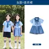 Uniformes Escolares Primarios, Estilo Británico, Disfraces para la Actuación Coral del 61º Día Nacional, Disfraces para la Actuación de Recitación, Uniformes de Clase, Uniformes de Jardín de Infancia, Uniformes de Graduación