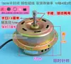 Motor para campana extractora 180W Motor de alambre totalmente cerrado