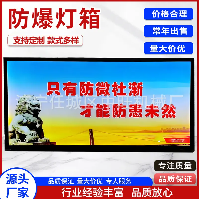 防爆灯箱主图3.jpg