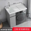Gabinete de lavandería de aluminio tipo panal, lavabo integrado para balcón, lavabo para ropa con tabla de fregar y gabinete compañero para lavadora para el baño